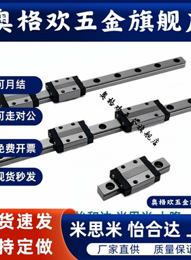 IBC21 23 01 03 53 IAS21 IAF31-H28 30 40 45-L100-960 导轨滑块