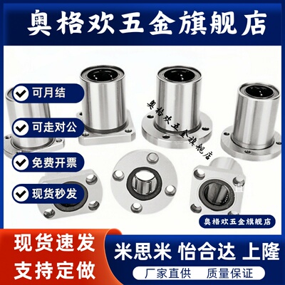 E恰合达6直线轴承LME23/21/22/24/25-d12/D10/D30/D8/D35/d16/d25