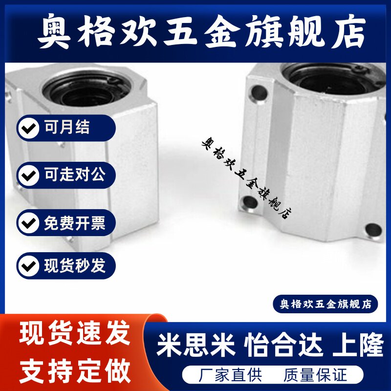 直线运动轴承SCS20石墨铜铜套自润滑防尘无油导轨铝滑块光轴木工