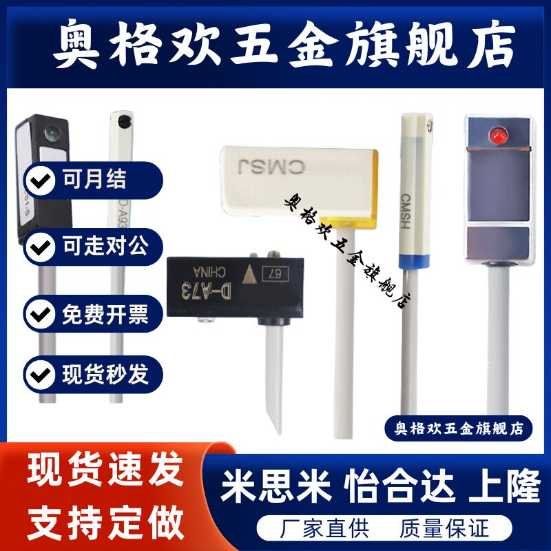 磁性开关气缸传感器二线磁感应器D-A93三线磁环限位器CS1-F/U/J/G