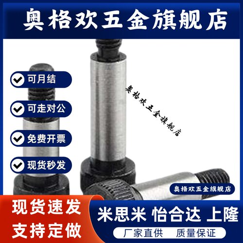 等高6.5/4.5螺丝MMSB5/8/MSB5.5-30/10/15/20/25/35/40/50/M4/6/4