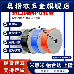 空压机气管pu软管压缩空管高压12/10*6.5/6*4*2.5气管8*5厘气泵