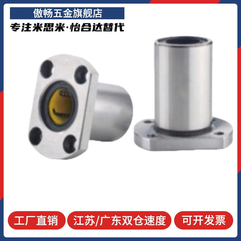 E-LBH5UU/6/8/10/12/13/16/20/25/30/35直线轴承E-LBHM6UU 标准型