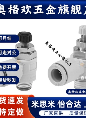 控制调速节流阀AS1201F/2201F/AS1211F/2211F气动速度控制调节阀