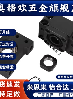 LEB71 LEB61丝杠支座10/12/15/17/20/25/30/35/40滚珠丝杆支撑座