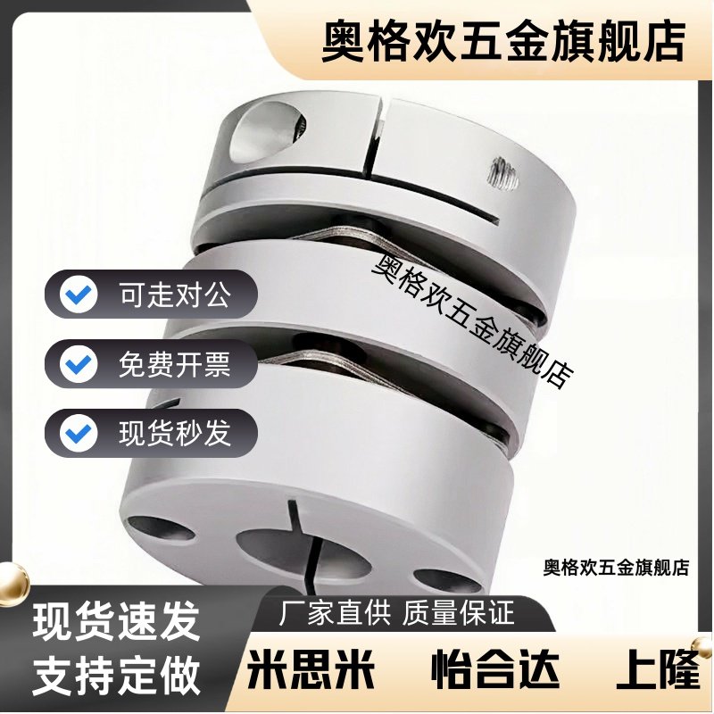 CPCX16沟槽式联轴器CPSX16/24/29/34-16/5-6/8/10/12/14/15/6.35