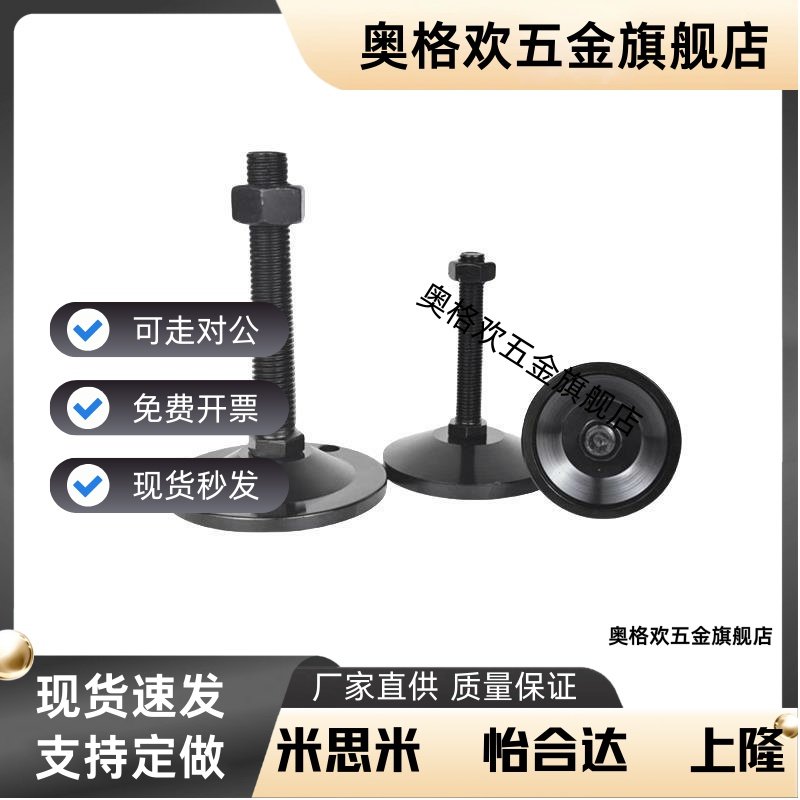 重载脚杯固定调节型WAD31-D120-M20/M24-L75/L100/L125/L150/L200