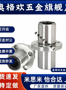 中间法兰 LMQ21/LMQ22-d8/d10/d12/d16/d20/d25/d30/d40 直线轴承