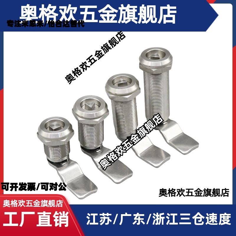 怡和达XAS02/81/82/83/84/85/86-H20 H21 H30 H40圆柱锁 电柜箱锁