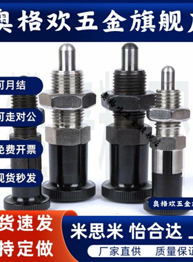 ZAG31/41自锁分度销ZAG32/42-M5/6/8A/10/12A/16A球面型 旋钮柱塞