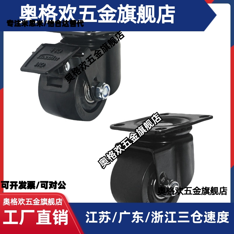 CHJSM米斯米CHJS/CHJFD75A CHJFM/CHJFS65A脚轮CHJF/CSHN50A/CHJ