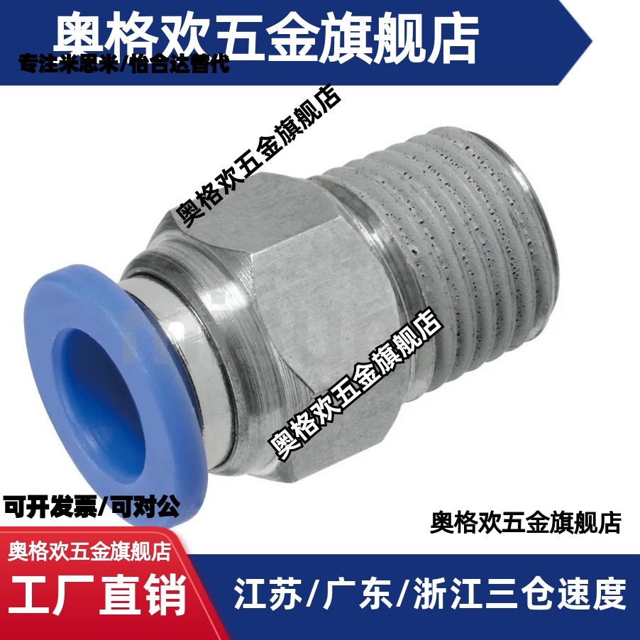 外螺纹接头 快速接头 外径六角型 MSCNL-4-6-8-10-12-M5-1-2-3-4