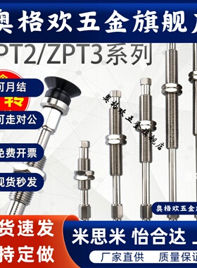 ZPT2金具吸盘支架机械手真空吸盘座M10防旋转金具吸盘连接杆配件