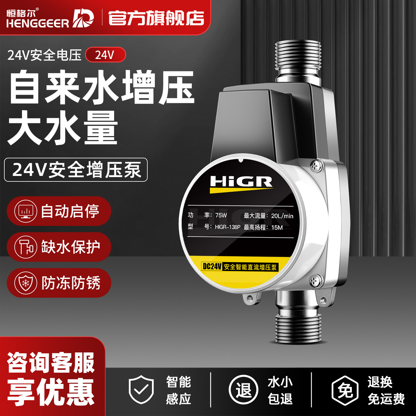 家用小型全自动静音增压水泵
