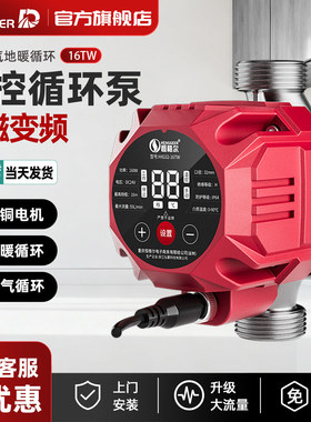 恒格尔永磁变频循环泵