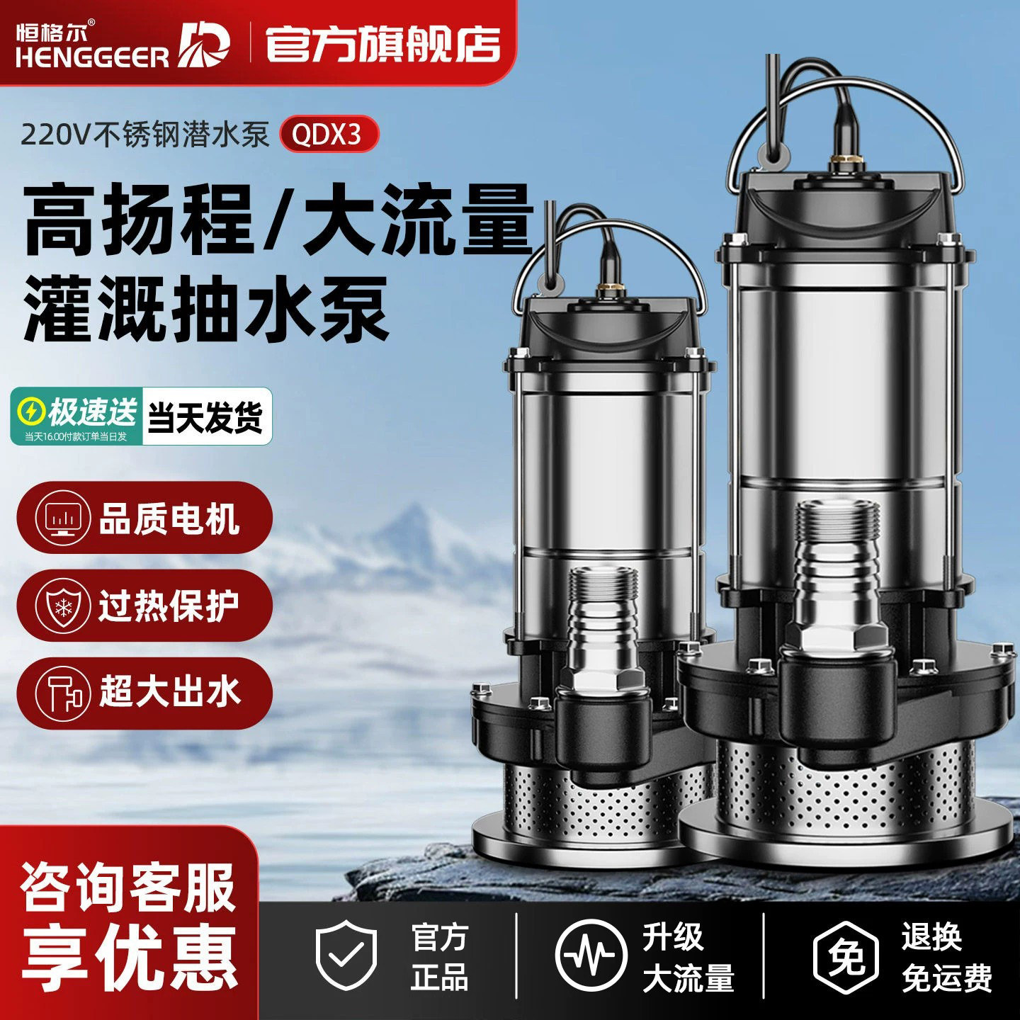 不锈钢潜水泵220V家用小型高扬程井水抽水泵大流量农用灌溉排污泵