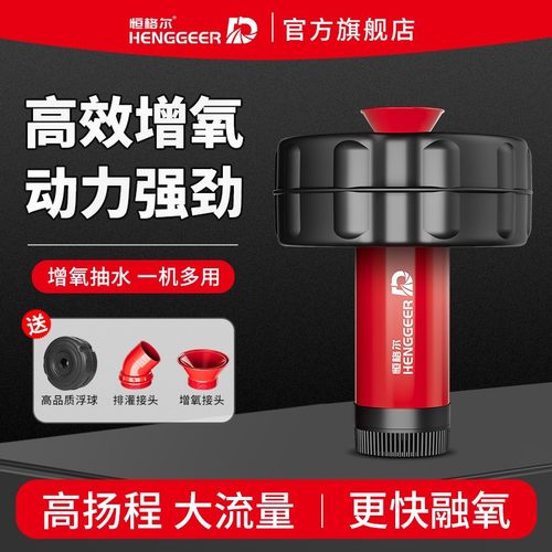 恒格尔鱼塘增氧机220V充氧泵