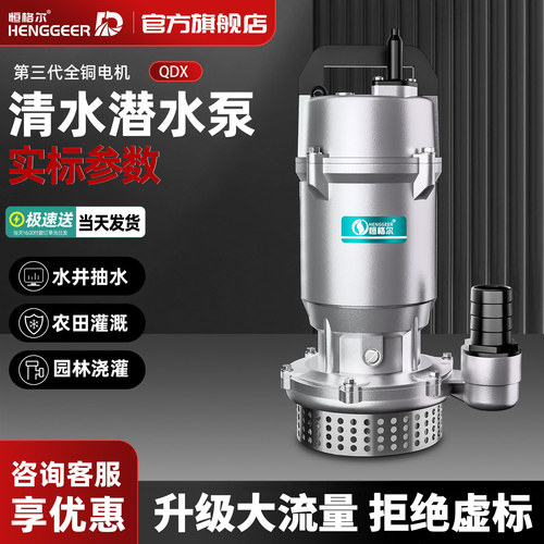 全铜电机 实标参数