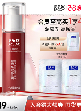 博乐达官方水杨酸滋养保湿维稳舒缓强韧屏障滋润补水护理霜50g