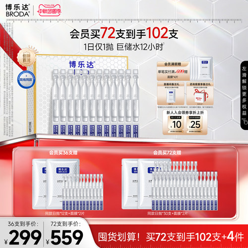 博乐达保湿修护三七日抛柔肤水