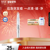 首发 新品 博乐达官方超分子水杨酸点涂祛痘突发痘凝胶点痘笔