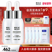 博乐达官方水杨酸10%烟酰胺去黄均衡肤色改善暗沉小奶瓶精华2支装