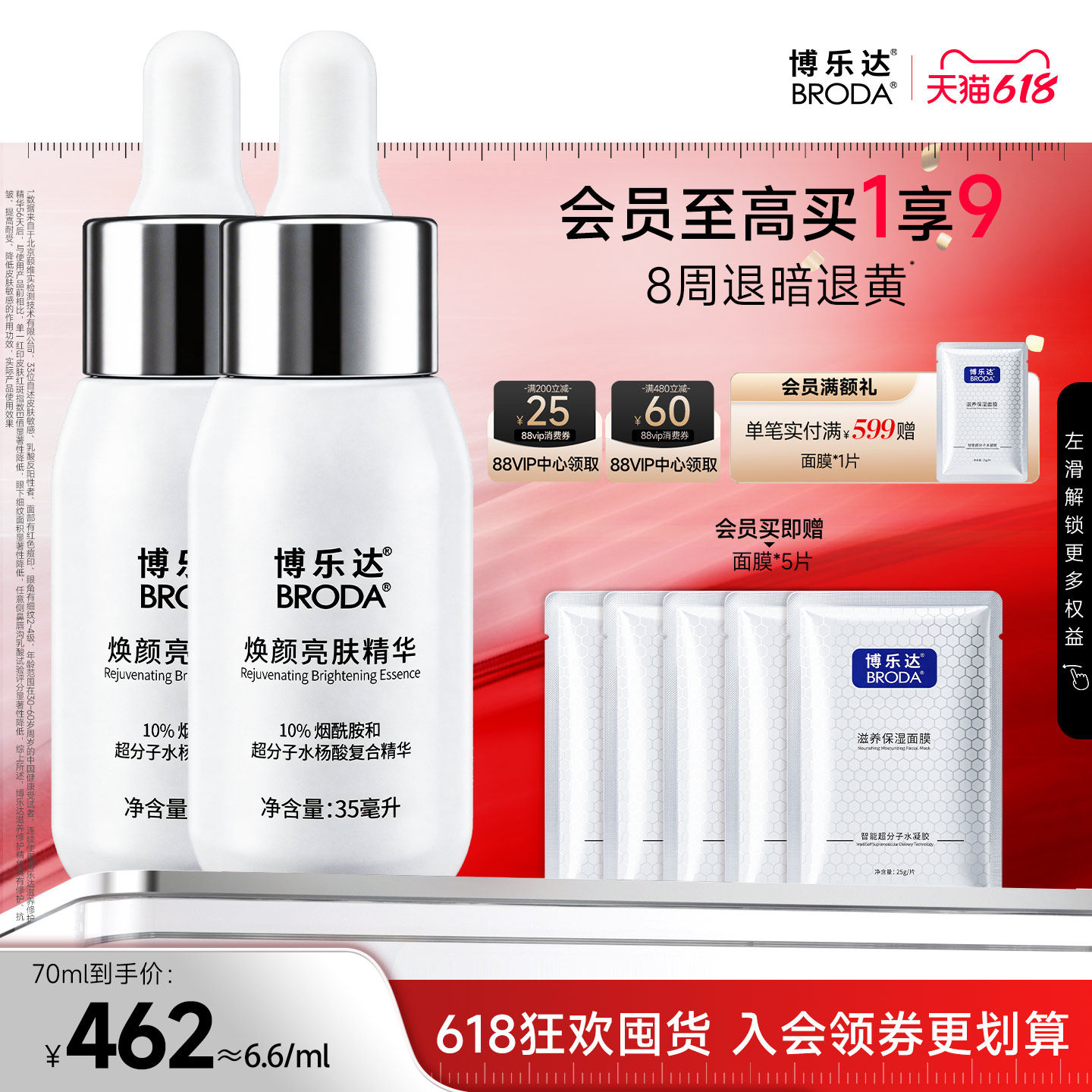 博乐达官方水杨酸10%烟酰胺去黄提亮均衡肤色改善暗沉小奶瓶精华