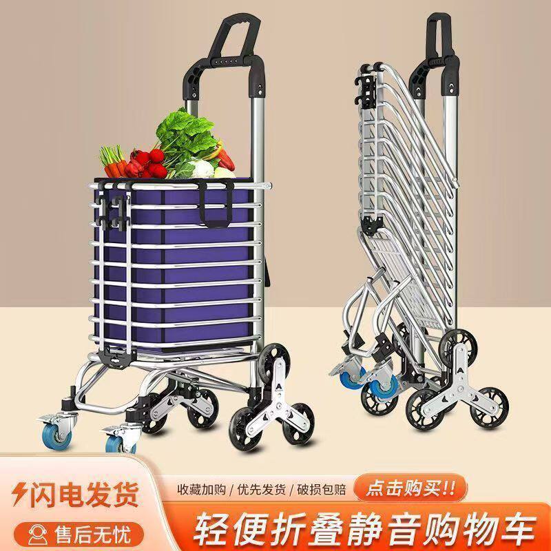爬楼可折叠购物车超市买菜轻便拉车拉杆折叠便携家用小推车老人