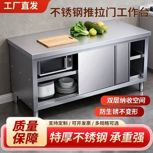 304不锈钢拉门工作台厨房整体橱柜加厚打荷操作台商用台面落地式