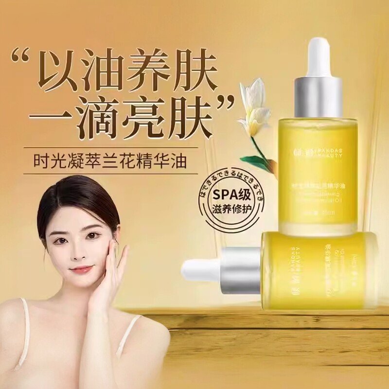 倾龄兰花精华油以油养肤面图片