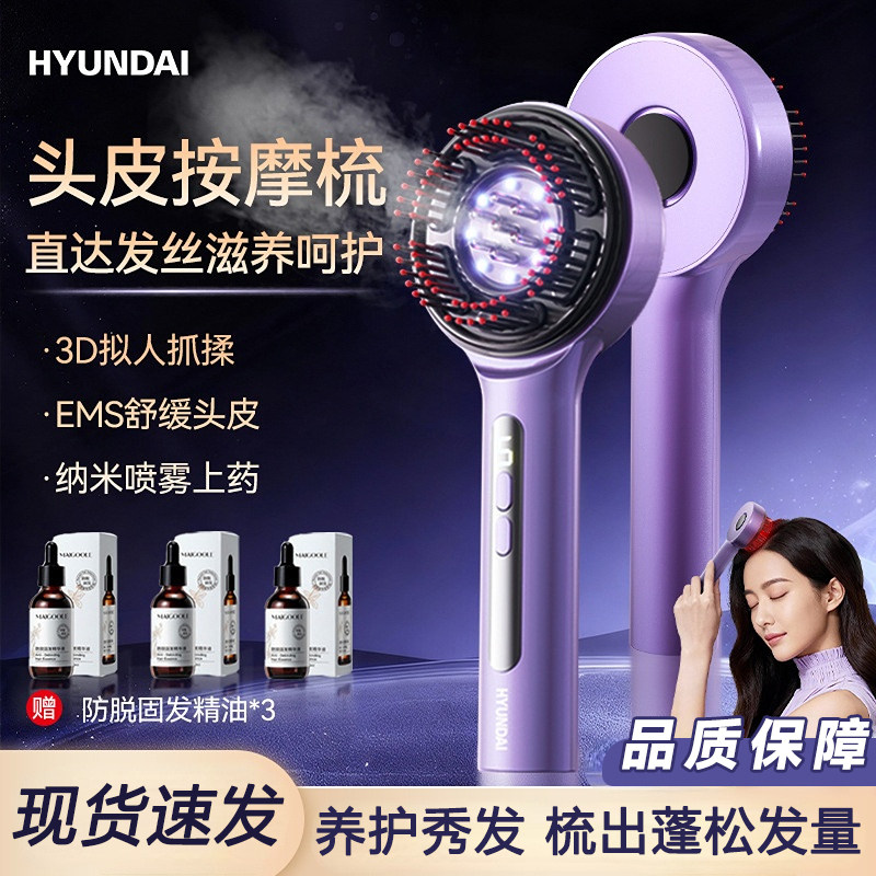 新款电动头皮按摩梳红光生发仪抓揉防脱生发梳精油导液头部上药器