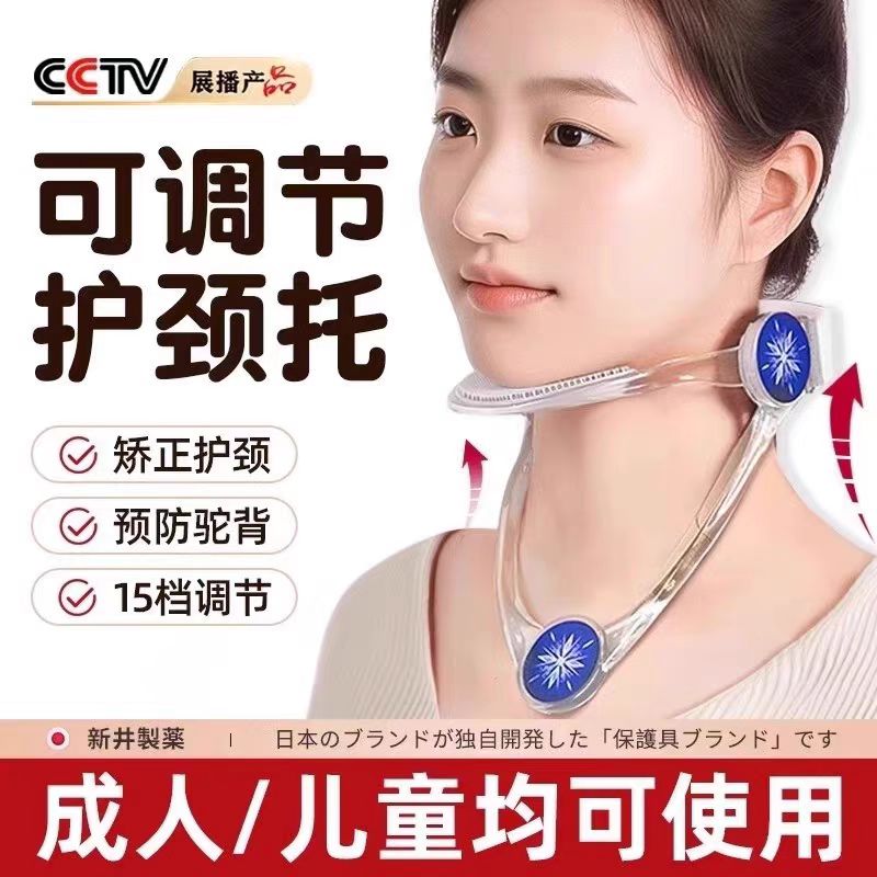 新款护颈颈托家用理疗预防脖子前倾颈椎矫正防低头神器颈部支撑架