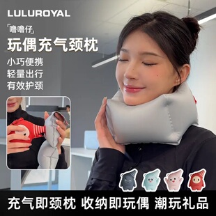 LULUROYAL充气颈枕U型枕旅行便携飞机护颈椎靠脖靠枕高铁睡觉神器