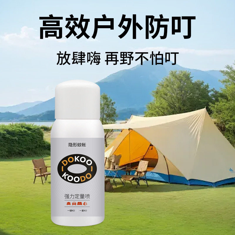 新款定量喷雾灭蚊神器室内蚊香液驱蚊灭蚊便携有效不伤人