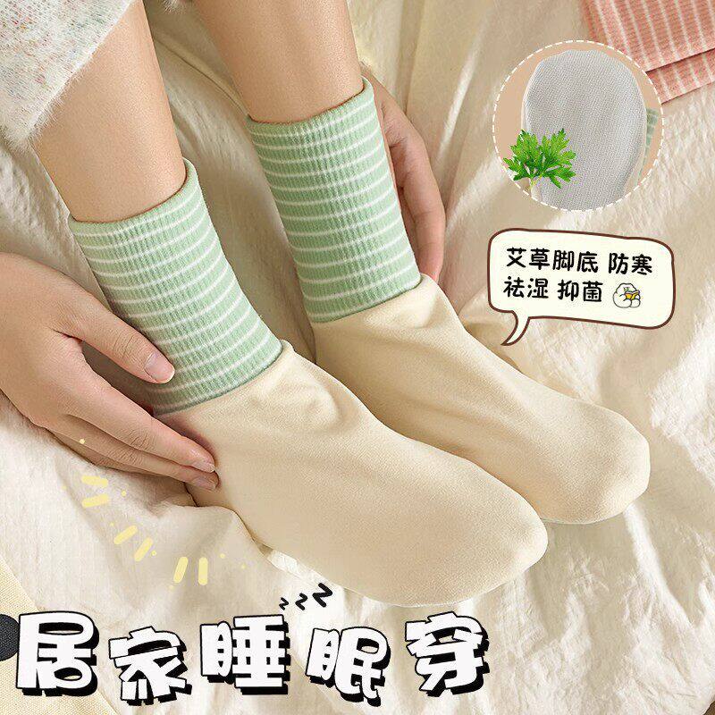 睡觉穿的袜子女夏季艾草底德绒保暖袜套开空调松口坐月子的睡眠袜