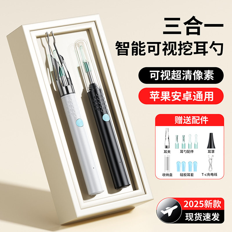 新款带夹子带镊子智能可视挖耳勺掏耳朵神器软头便携可视镊子耳勺
