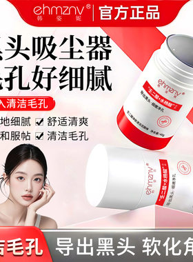 壬二酸清洁泥膜棒收缩毛孔黑头粉刺清洁控油保湿涂抹面膜