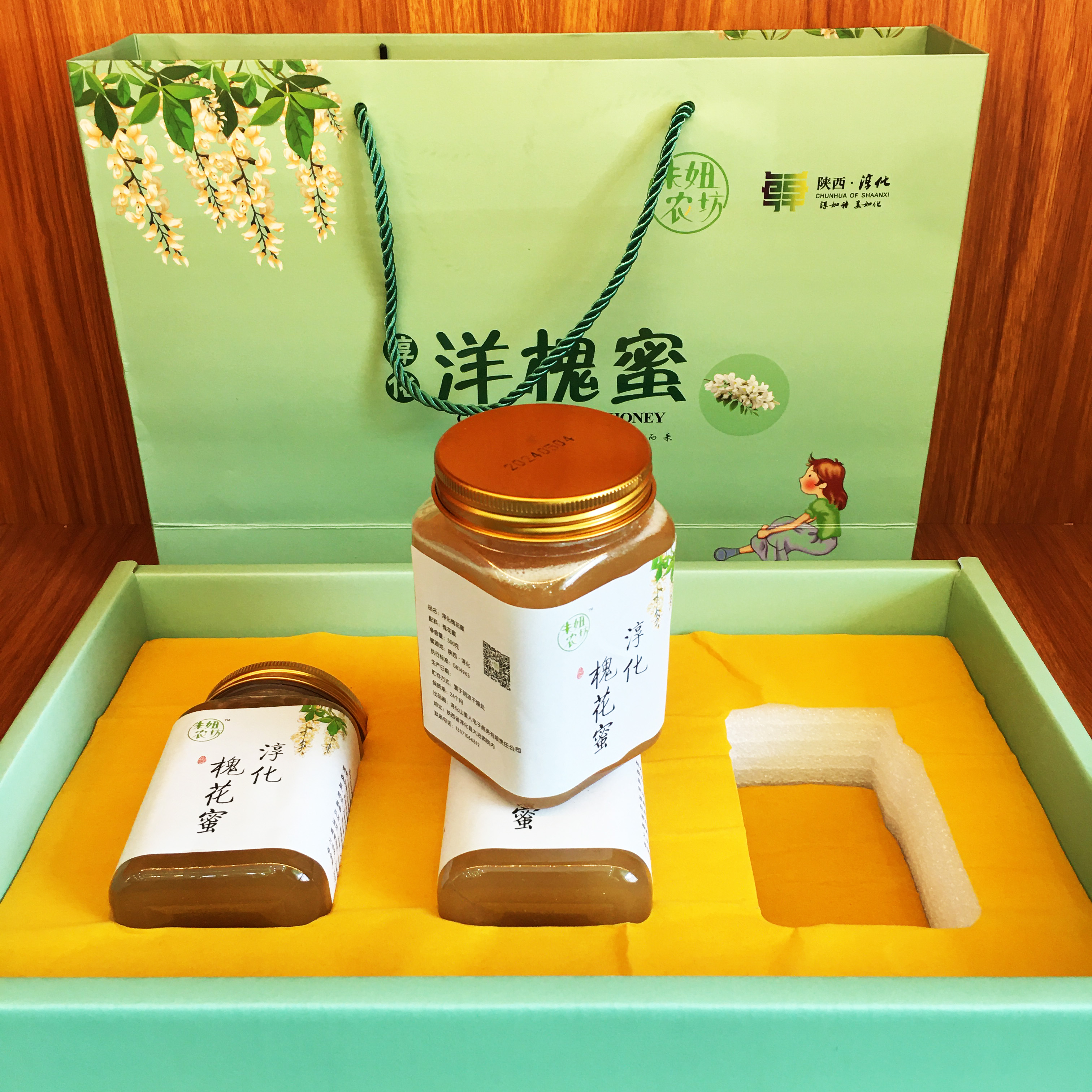 淳化特产洋槐蜜礼盒装500g*3瓶纯正天然野生农家自产无添加洋槐蜜