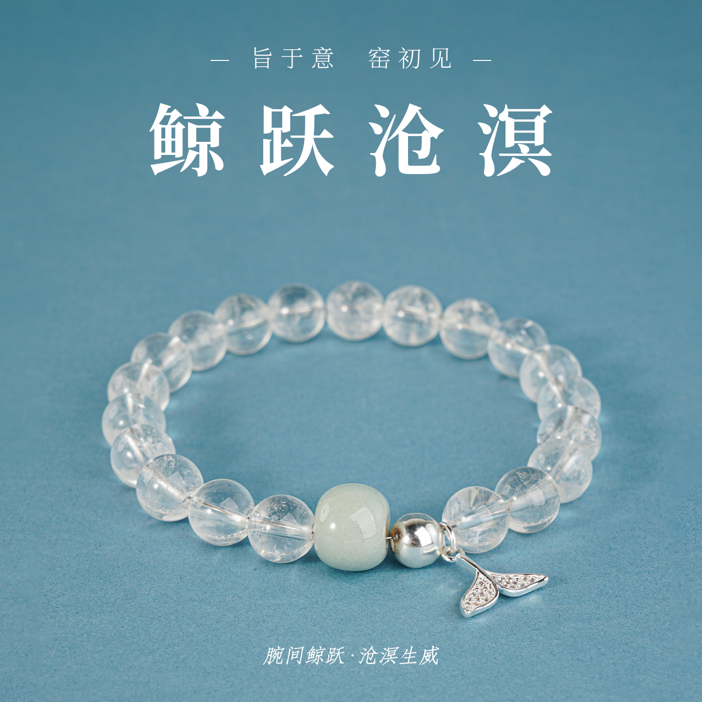 旨窑汝瓷陶瓷手串中国风白玉渐变蓝翡白水晶小众送礼