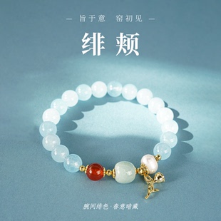 【绯颊】旨窑汝瓷手串中国风古风海蓝宝红玛瑙铜镀金小众轻奢送礼
