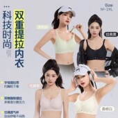 Clink 6D双层提拉零感反重力聚拢内衣T1 礼盒 coke 手提袋