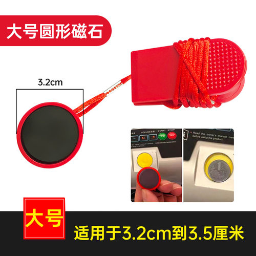 跑步机安全锁钥匙磁铁安全急停开关启动钥匙锁配件绳通用启动钥匙