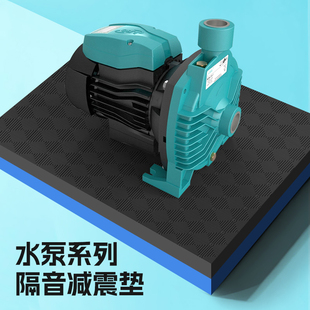 增压泵减震器冲床抽水泵裁断机防震隔音风机空气能缓冲静音脚垫