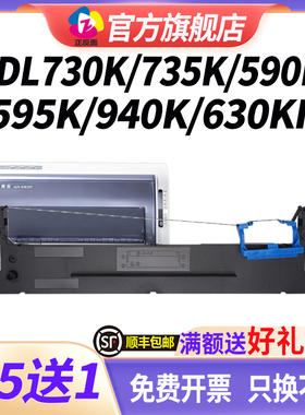 适用得力DLS730K色带DL730K 735K 590K 595K 630KII 940K 950K打印机色带DE730K 590K色带芯DB950K色带架
