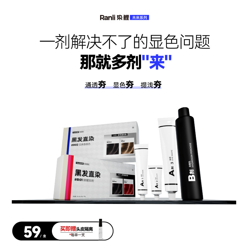 染鲤锦鲤玫红显白在家染发膏