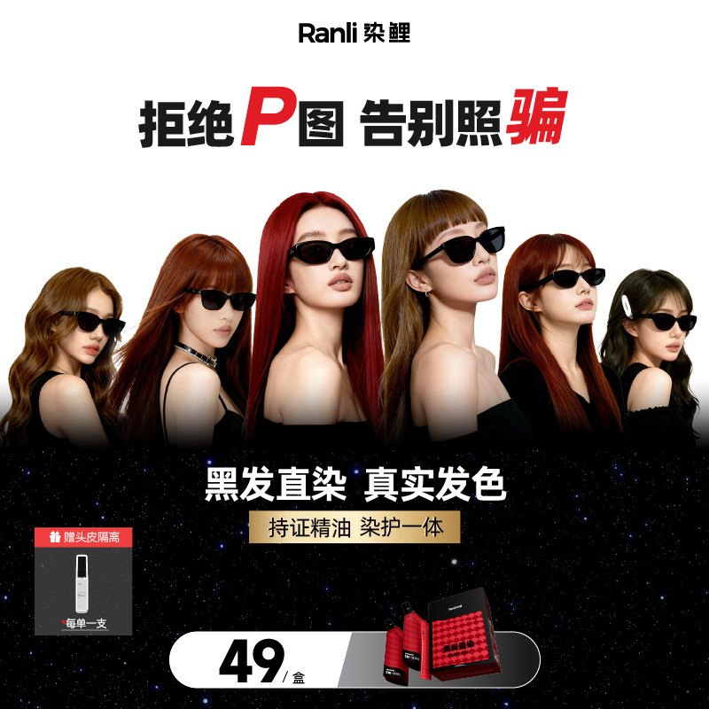 染鲤精油染发膏烟冷棕植物染发剂自己在家染发杏仁棕显白锦鲤红女