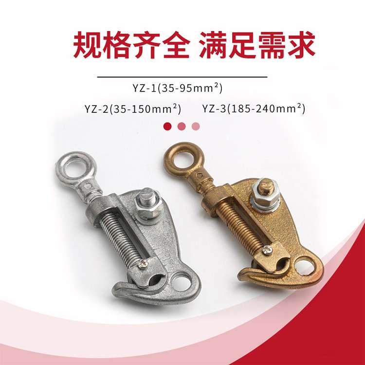 电工带电装卸线夹铜铝带电装卸线夹YZ-2电力防触电穿刺线夹