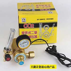 青岛攀登妙手牌加热式二氧化碳减压表流量表二保焊表36V220V