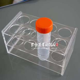亚克力50mL离心管架 有机玻璃 试管架 孔径29mm 8孔耐高温分装