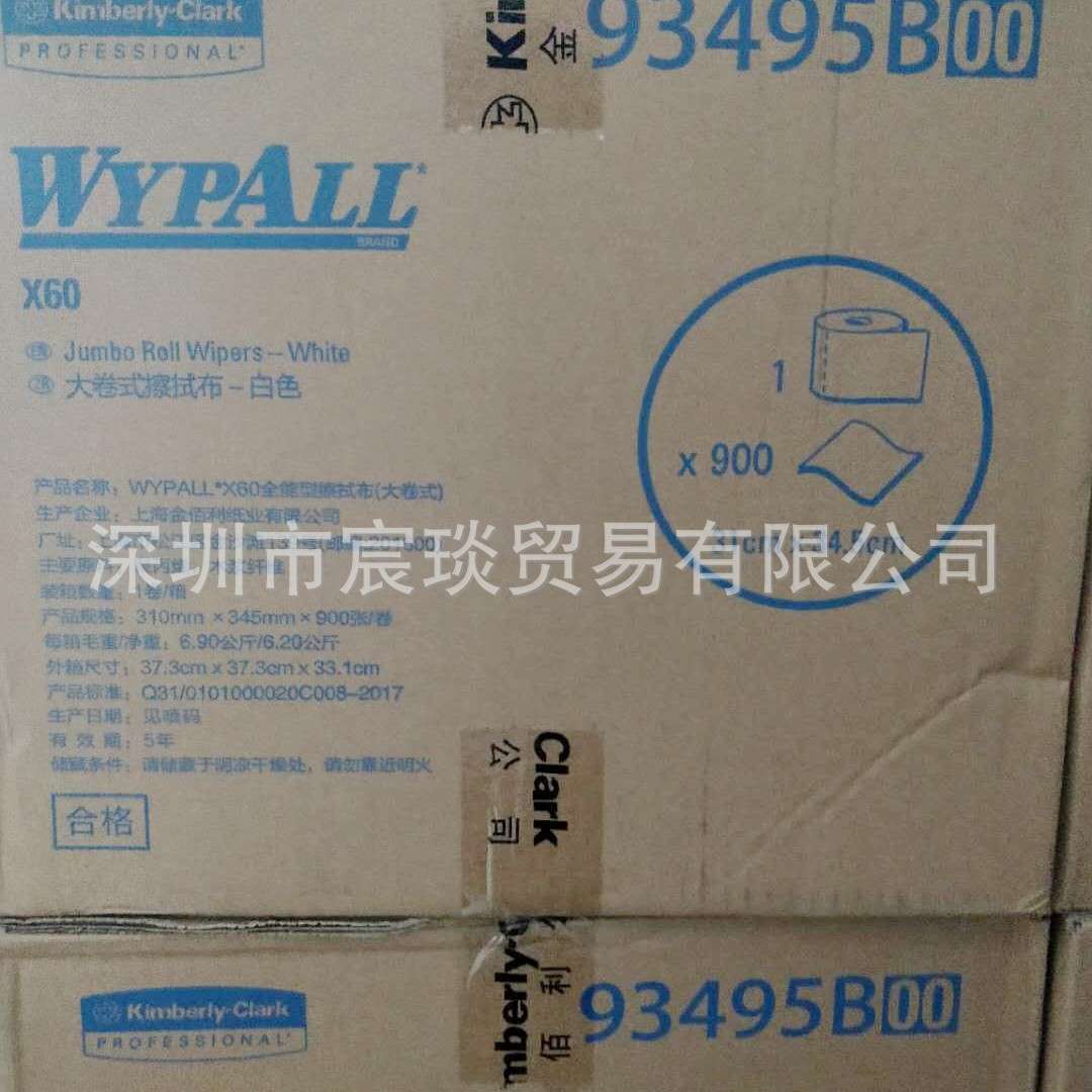 金佰利X60擦拭布大卷式工业净化清洁除尘布93495B吸水油无尘纸布